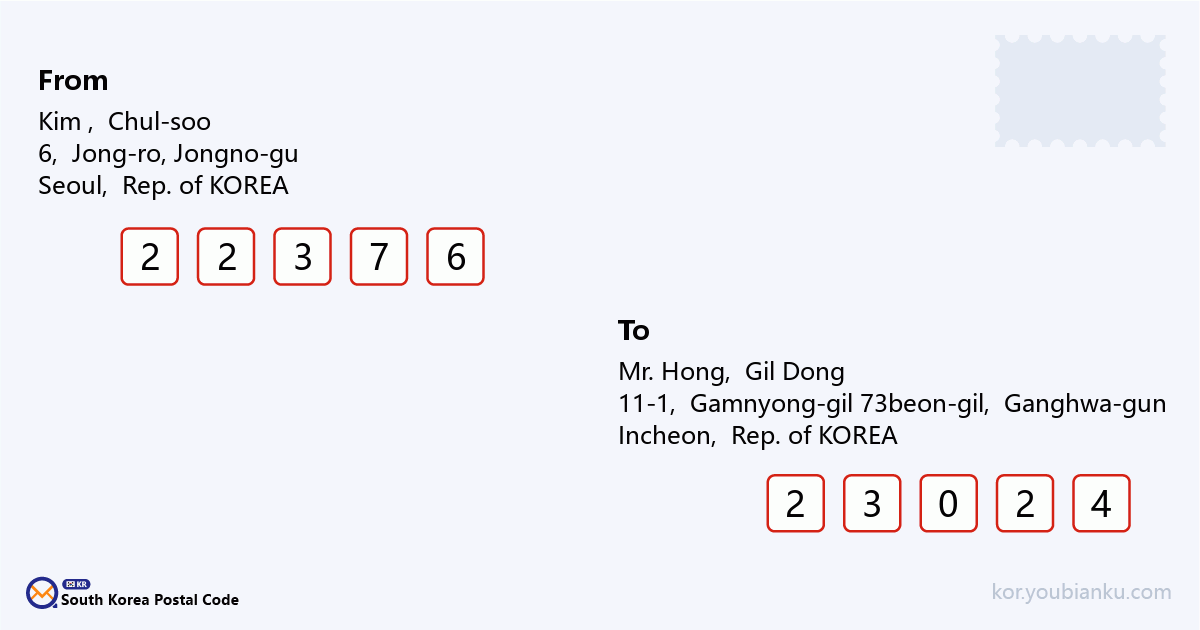 11-1, Gamnyong-gil 73beon-gil, Ganghwa-eup, Ganghwa-gun, Incheon.png